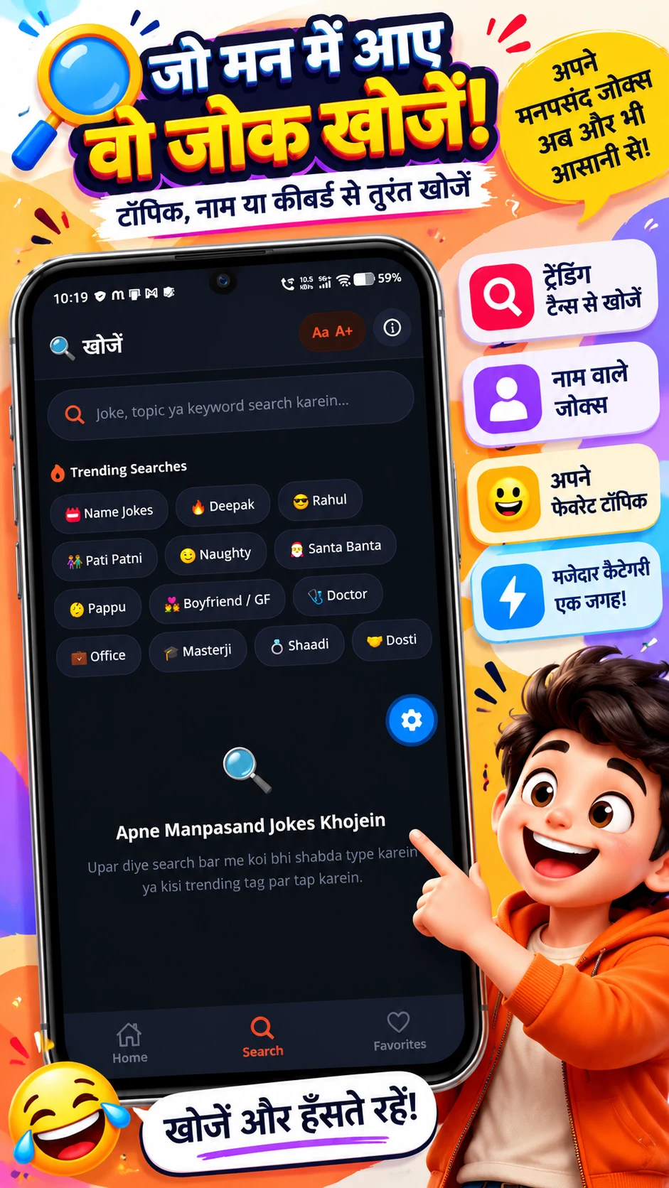 Jokewala 45+ Categories
