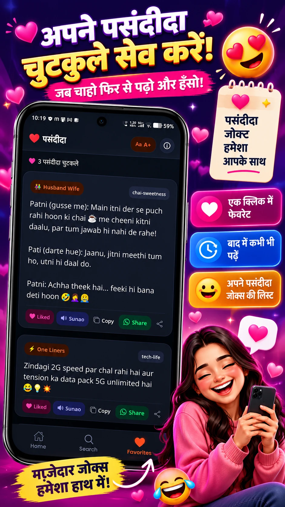 Jokewala 1-Click WhatsApp Share